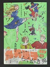 Delicious in Dungeon Illustration Art Book Day Dream Hour Ryoko Kui Japanese picture