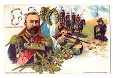 Russian Imperial General Kuropatkin Manchurian Army Сommander-in-Сhief PC 1904 picture