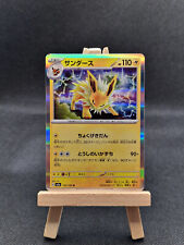Jolteon R 135/165 SV2a 151 Japanese Pokémon Card picture