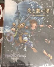 Kingdom Hearts 3 Tower of Radiance and Shadow Tokyo Skytree KH3 Disney Postcard picture