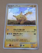 JAPANESE POKEMON PROMO CARD - PIKACHU 095/DP-P (BATTLE ROAD 2018) (HOLO) RARE NM picture