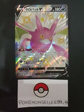 Ultra Rare Crobat V 152/S-P Promo Holo Full Art Japanese Pokemon Mint picture