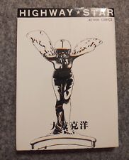 Katsuhiro Otomo Highway Star 1998 Japanese akira domu memories tpb manga comics picture