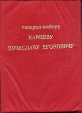 Soviet star banner order red Award Certificate General- Major Propaganda(2300b) picture