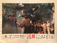 Bruce Lee - Fist of Fury Lobby Card - 1980's version by Golden Harvest picture