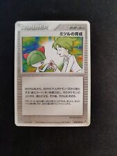 Wally's Training 052/053 Miracle of the Desert ADV Japan Pokemon Card picture