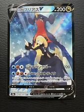 Garchomp V CSR 084/067 Battle Region s9a Pokemon Card Japanese picture