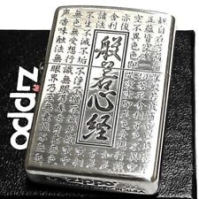 Zippo Heart Sutra Silver Double Both Side Etching Oil Lighter Regular Case Japan picture