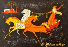 1967 Palekh Art Santa Claus Sled Three Horses Moscow Kremlin Postcard New Year's picture