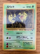 NEAR MINT Japanese Zubat No. 041 Vending Machine Series Glossy Pokemon Card picture