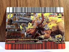 5/3 Price Change Dinosaur King Gabu Dinotector Kakushin 4Th Era picture
