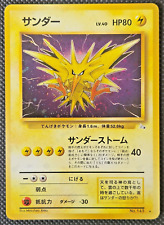 Pokemon Card - Zapdos - Japanese Fossil Set - Holo Rare. - No. 145 - LP picture