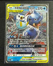 Pokemon S-Chinese Card Sun&Moon CSM2aC-003 RR Blastoise & Piplup-GX Holo Mint picture