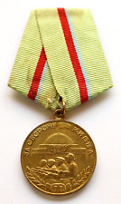 Original Old USSR Soviet Russian Medal for Defense of Kiev WWII WW2 CCCP picture