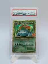 #2 Venusaur 002/025 25th Anniversary Promo Japanese Pokémon Card PSA 10 Gem Mint picture