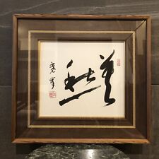japanese art　A unique calligraphy artwork capturing the essence of the Showa era picture
