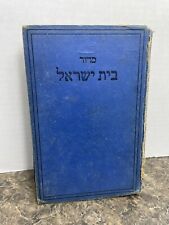 RARE 1930 Hebrew-Teitsch Including the Prayer Order For The Whole Year Jewish picture
