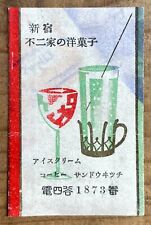 Old matchbox label Japan ice cream sandwich drink shop Fujiya art vintage B4 picture