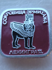 ☭ soviet pin Hermitage museum treasures Russia vintage USSR budges Leningrad picture