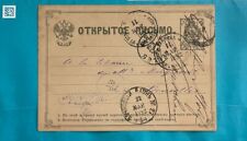 Antique Postcard 1882 Imperial Russia Warsaw To Brussels, Belgium, Railway Cxl picture