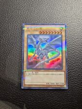 Yugioh 20TH-JPC58 Blue-Eyes White Dragon Ultra Parallel Collection Japanese picture