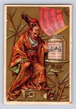 Vintage 1880's Victorian Trade Card Liebig Company Meat Extract LADY POSTCARD BK picture