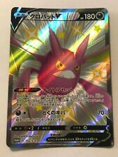 Pokemon Card - 152/S-P - Crobat V - Promo - Japanese - New picture