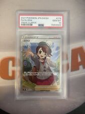 PSA 10 Gloria 276/184 SR Naoki Saito VMAX Climax Japanese Pokemon Card GEM MINT picture