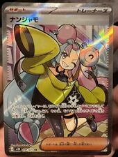 Pokémon Iono SR 091/071 Clay Burst Trainer Japanese Pack Fresh TCG Card Game picture