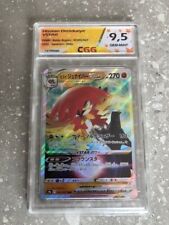 pokemon card jap Hisuian Decidueye / Archduke of Hisui vstar 045/067 CGG 9.5  picture