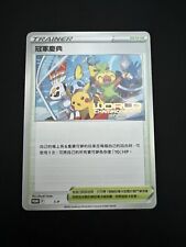 Champions Festival 2022 - Pokemon TCG Card Promo S-P Chinese World London picture