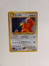 JAPANESE POKEMON CARD WIZARDS NEO DISCOVERY - URSARING No.217 HOLO - picture