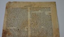 1490 incunabula Soncino rare Judaica Hebrew antique אינקונאבולה טור חושן משפט picture