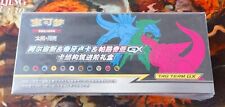 Pokemon Simplified Chinese Exclusive Arceus & Dialga & Palkia-GX Sealed Gift Box picture