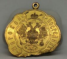 RARE official badge of the Russian Empire * World Mediator * gilded. picture