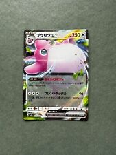 Pokemon TCG Wigglytuff Ex 040/165 Japanese Pokémon Card 151 picture