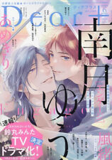 Dear + June 2024 Boys Love BL Japanese Manga Magazine picture