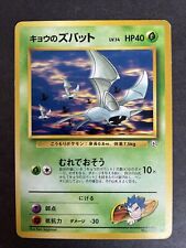 Brocks Zubat No.041 Japanese Gym Heros Pokemon Card Pocket Monster picture