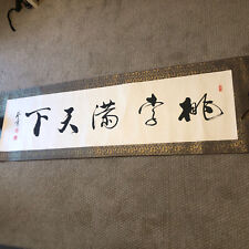 Vintage Chinese Calligraphy Scroll YiBo “ Have Students Everywhere “ 68” L 18” W picture