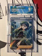 Cheryl 081/070 SR S5R Japanese Pokemon Card ACE 9 MINT Rapid Strike Master picture