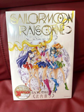 Sailor Moon Raisonne ART WORKS 1991~2023 Normal Edition Book Only Sealed picture
