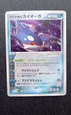 Pokemon Japanese Team Aqua's & Magma Deck Kyogre Holo 013/033 Played picture