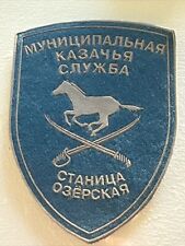 Russia 1990s ORENBURG Cossack Army Municipal Cossack Service Stanitsa Ozerskaya picture