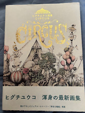 Yuko Higuchi Art Works Book CIRCUS Illustration Collection picture