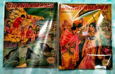 Chandamama  English  Rare Vintage Comics India Indian picture