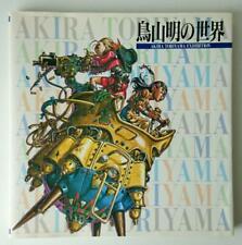 AKIRA TORIYAMA EXHIBITION Art Book 1995 Japanese & English Japan Import picture