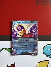 Jynx EX 124/165 sv2a Pokemon 151 Japanese Pokemon Card picture