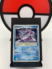 Palkia 006/PPP Player's Fan Club Promo Holo 7000 XP Pokemon Card > Japanese < LP picture