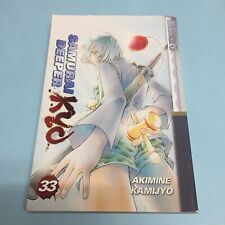 Samurai Deeper Kyo Volume 33 Manga English Vol Akimine Kamijyo picture