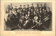 Schuler Orchester vom Gymnasium Konig Alexander I ~ band musicians UDB c1905 picture